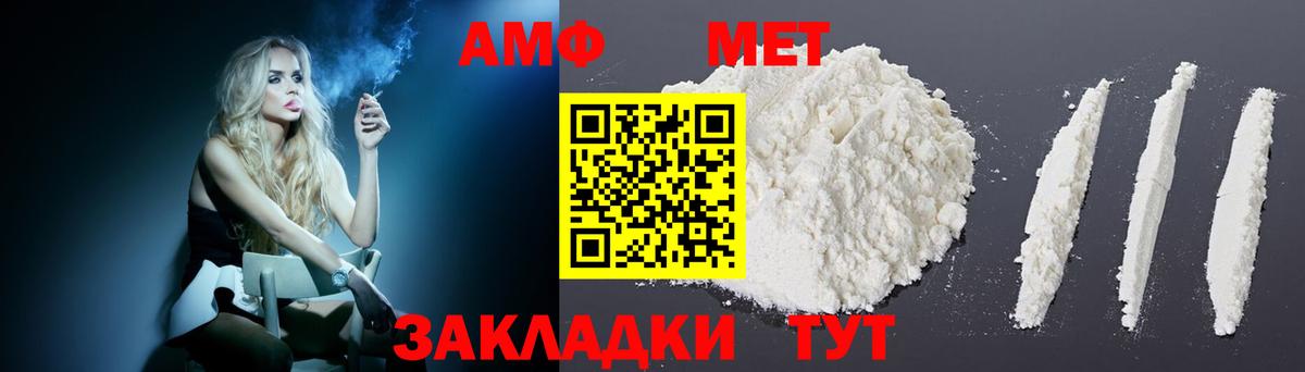 АМФ 97% Пугачёв