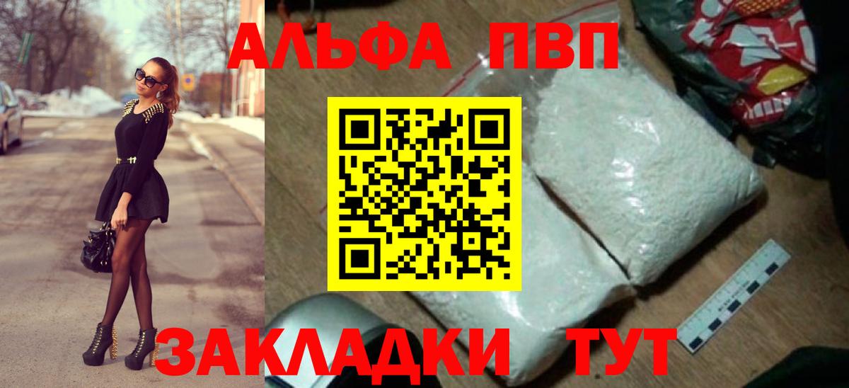 закладка  Alfa_PVP СК КРИС  Вход с VPN  Alpha PVP VHQ  Пугачёв 