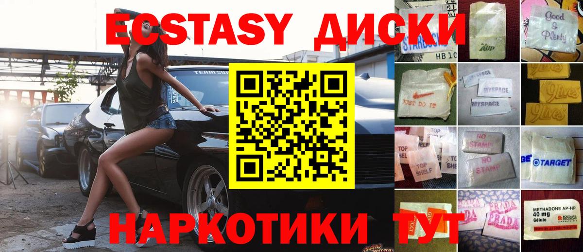 ЭКСТАЗИ таблы  Вход с VPN  Экстази VHQ  ЭКСТАЗИ  Пугачёв 