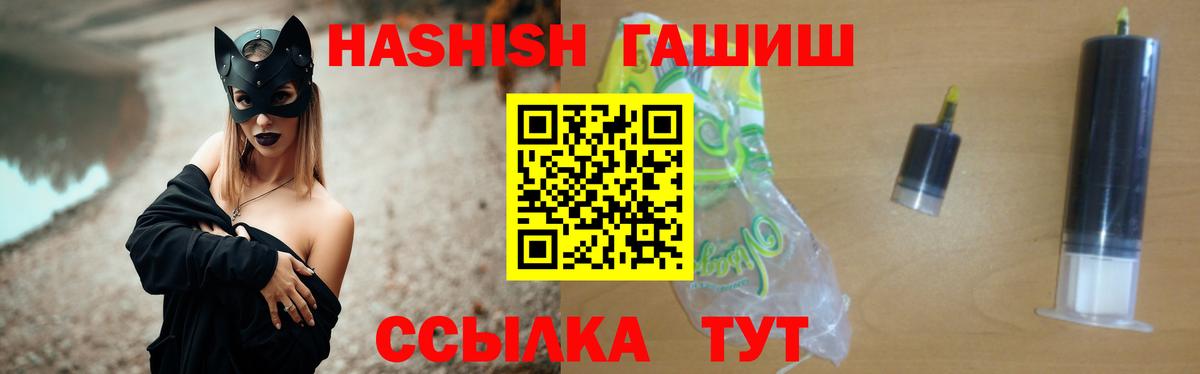 ГАШ  ГАШ Изолятор  ГАШ индика сатива  Вход с VPN  Пугачёв 