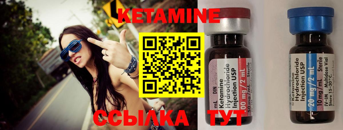 Пугачёв  Кетамин VHQ  Вход с VPN  Кетамин ketamine 