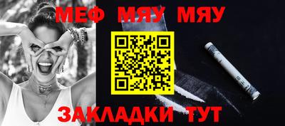 мефедрон мука Ливны