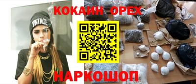 кокаин VHQ Ликино-Дулёво