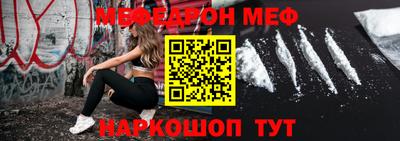 мефедрон мука Ливны