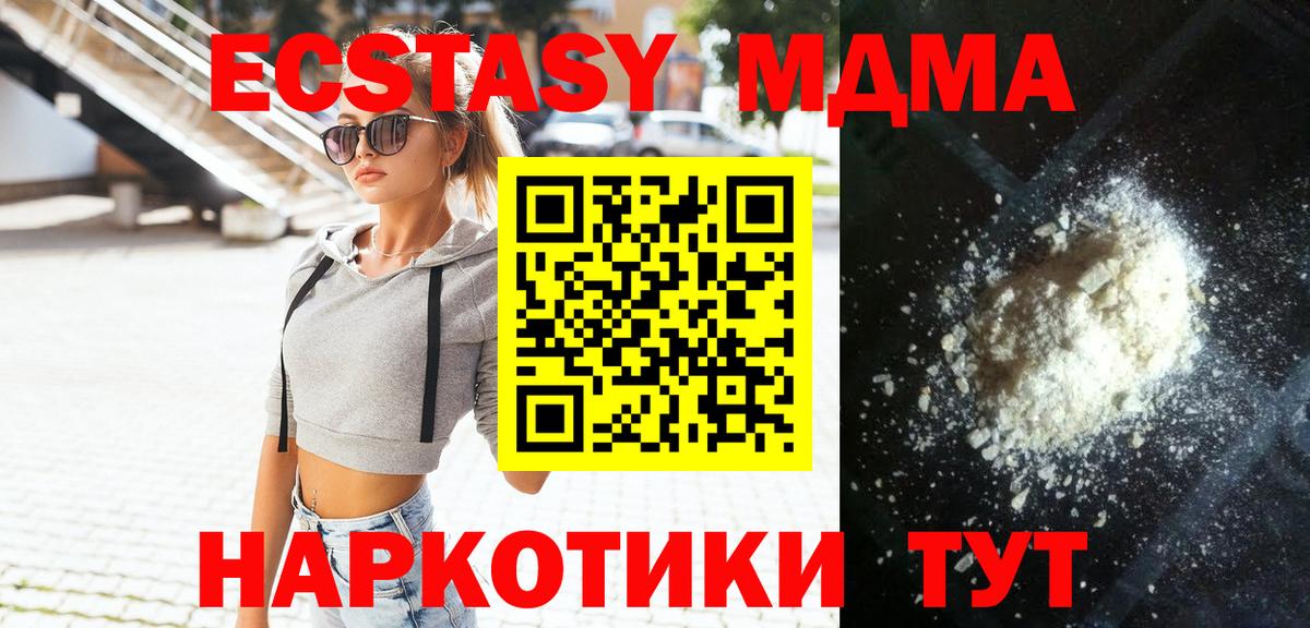 MDMA молли  МДМА кристаллы  Пугачёв  Вход с VPN 