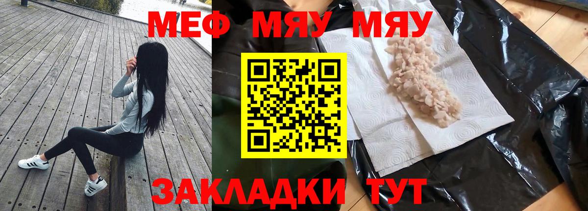 купить наркотики сайты  Вход с VPN  Пугачёв  Мефедрон кристаллы  Мефедрон мяу мяу 