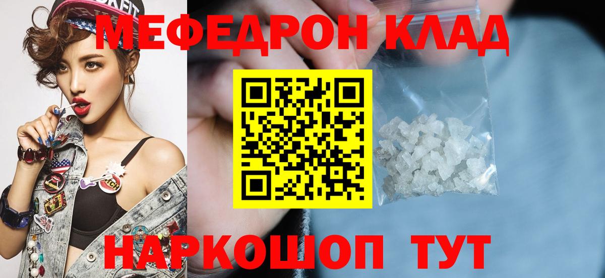 Меф кристаллы Пугачёв