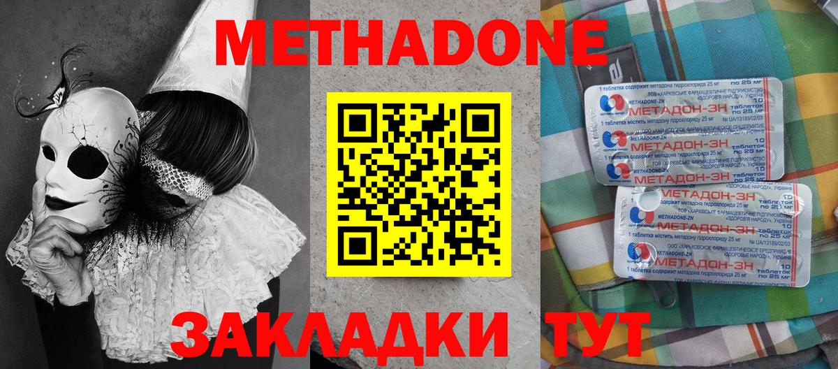 МЕТАДОН белоснежный Пугачёв