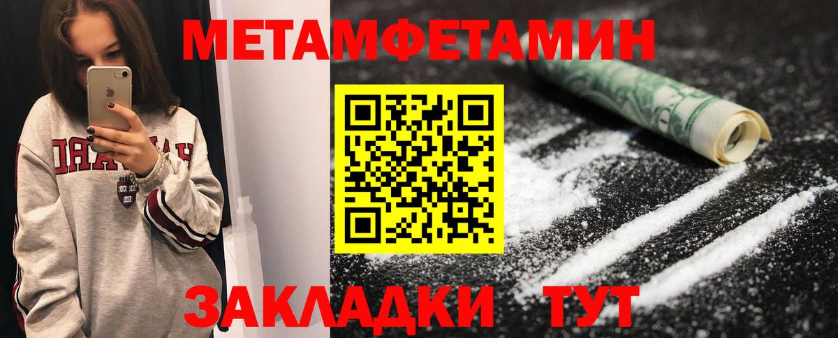Метамфетамин витя  Метамфетамин витя  Вход с VPN  Пугачёв 