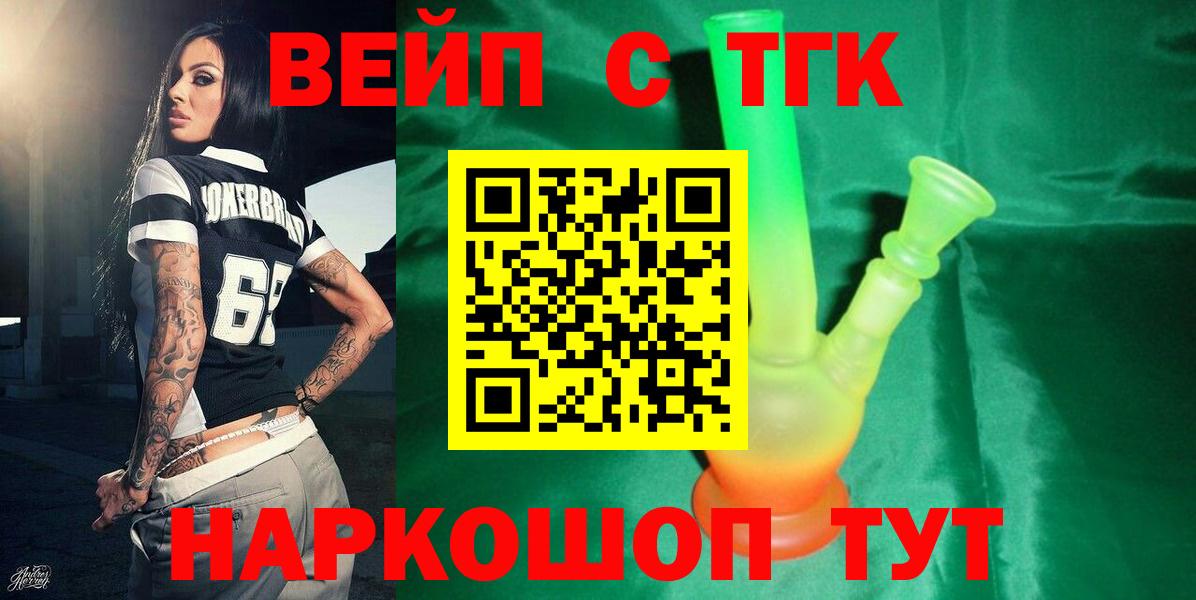 Дистиллят ТГК жижа  Вход с VPN  Пугачёв 